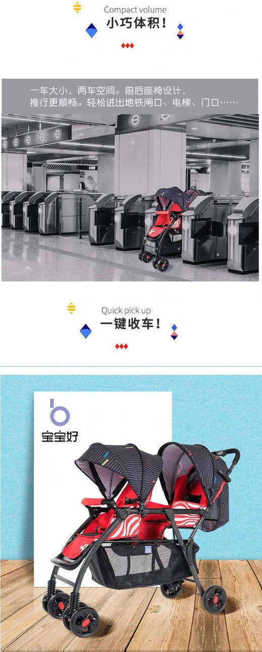 宝宝好宝宝好双胞胎婴儿推车可坐可躺可折叠双人手推车婴儿车一键收车JPY带授权招加盟代理 商品图3