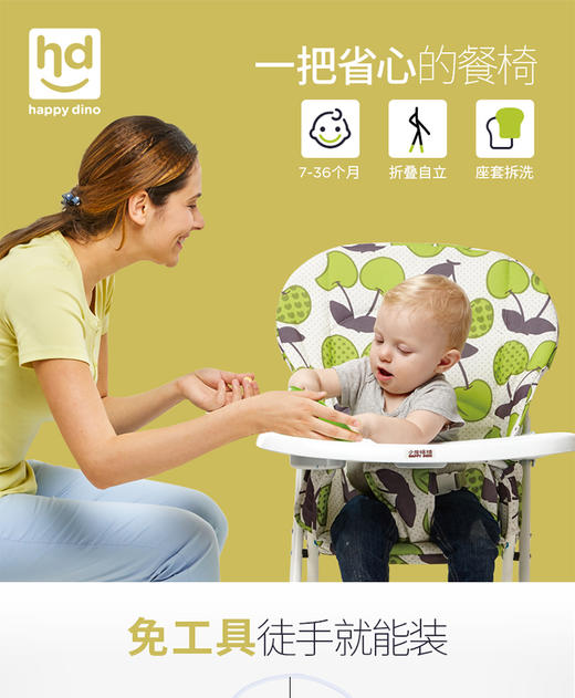 小龙哈彼儿童餐椅LY100-M150JPY带授权招加盟代理 商品图1