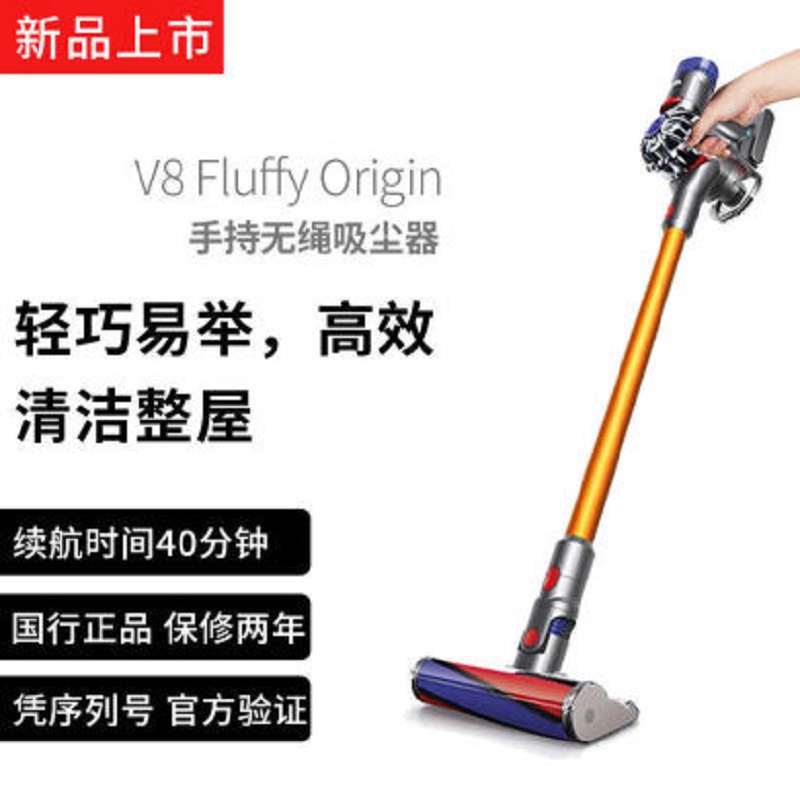 国行 戴森(Dyson) 吸尘器V8 Fluffy Origin手持吸尘器家用除螨无线宠物家庭适用 新品JPY带授权招加盟代理