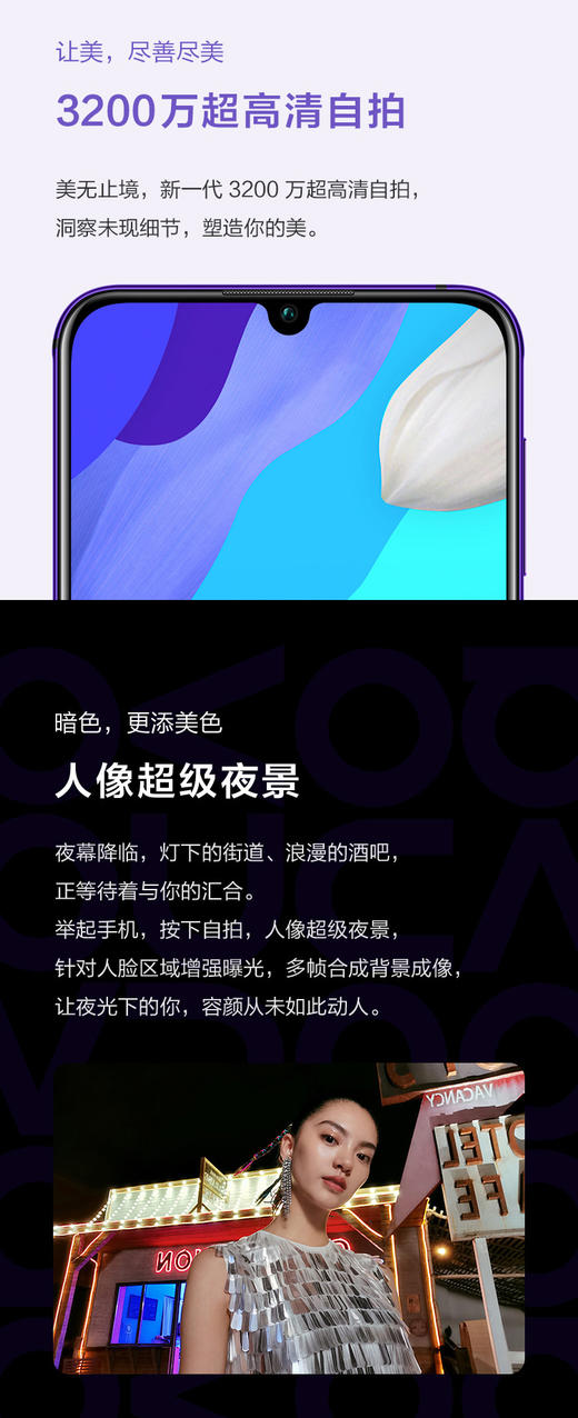 【FWS】华为 nova 5 Pro 4800万AI四摄 人像超级夜景 全网通JPY带授权招加盟代理 商品图3