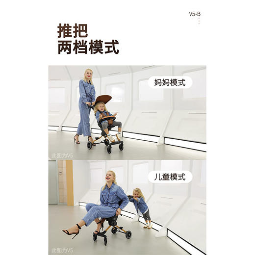 宝宝好:V5-B升级版出行神器儿童手推车双向推行轻便可折叠JPY带授权招加盟代理 商品图10