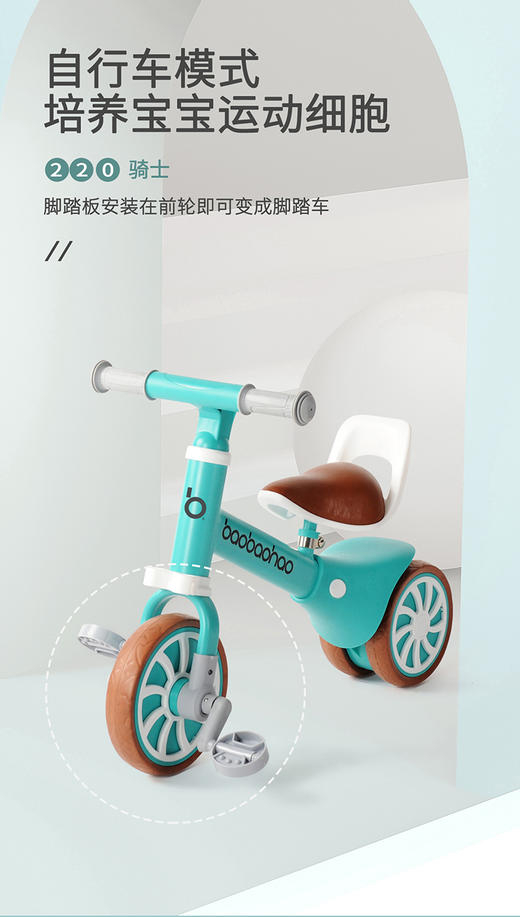 宝宝好220#骑士平衡车JPY带授权招加盟代理 商品图6