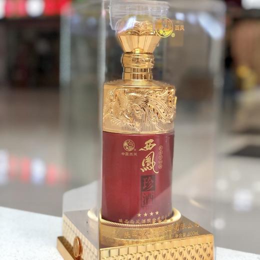 【长期有货】 西凤珍酒四星 52度浓香型 整箱6瓶*500ml包邮 商品图1
