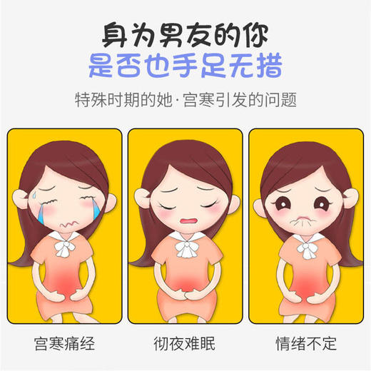 女神节七夕情人节520生日礼物女送女友暖宫朋友护腰带闺蜜老婆贴心礼物女生暖宝宝有意义创意塑身带实用礼品大姨妈神器礼物 商品图2