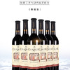 张裕传承百年干红葡萄酒  整箱750ml*6瓶包邮 商品缩略图0