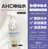 AHC神仙水1000ml 一款让人惊艳的平价精华水 保持你的小仙女模样 商品缩略图2