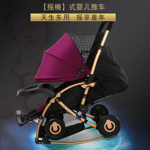 宝宝好婴儿推车C3手推车可坐可躺可折叠双向避震摇椅多功能婴儿车JPY带授权招加盟代理 商品图1