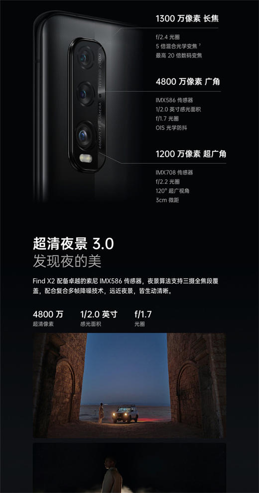 OPPO Find X2  5G全网通手机JPY带授权招加盟代理 商品图8