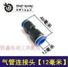 【货号01539】空压机气管接头PU12直通 商品缩略图0
