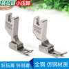 工业缝纫机电脑平车3厘窄压脚 P360 P361拉链小压脚平压脚 全钢/仿钢材质 商品缩略图0