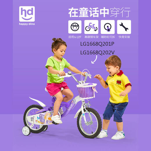 小龙哈彼儿童自行车16寸LG1668颜色随机JPY带授权招加盟代理 商品图2