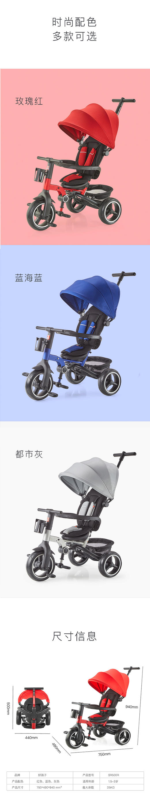 好孩子红色推骑两用儿童三轮车SR500R-G002RJPY带授权招加盟代理 商品图5