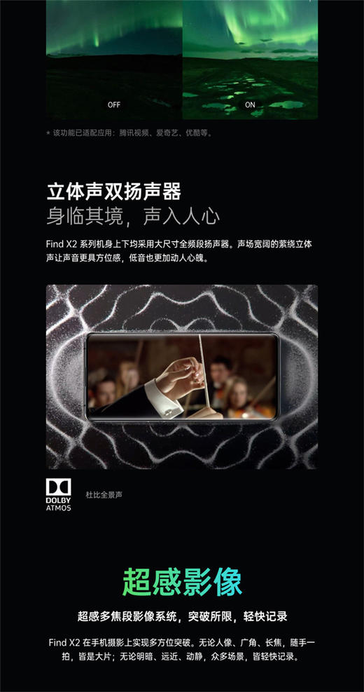 OPPO Find X2  5G全网通手机JPY带授权招加盟代理 商品图7