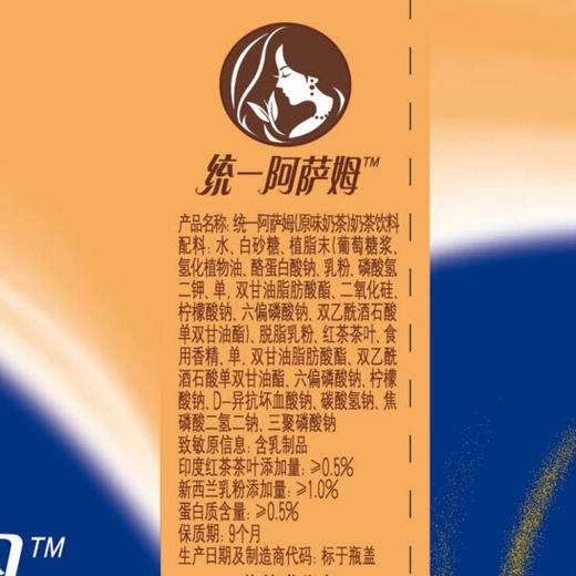 统一 阿萨姆 原味奶茶 500ml 商品图1