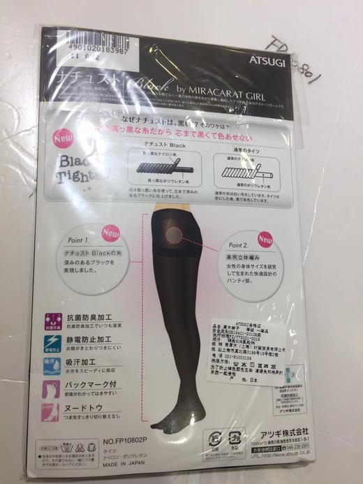 2F厚木连裤袜 商品图1