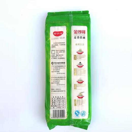 金沙河 麦香挂面 1kg 商品图2