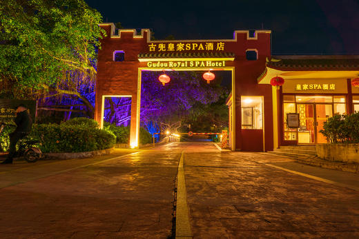 【香港-古兜含車票】“溫泉+SPA+美食”2天康養自由行套票 商品图12