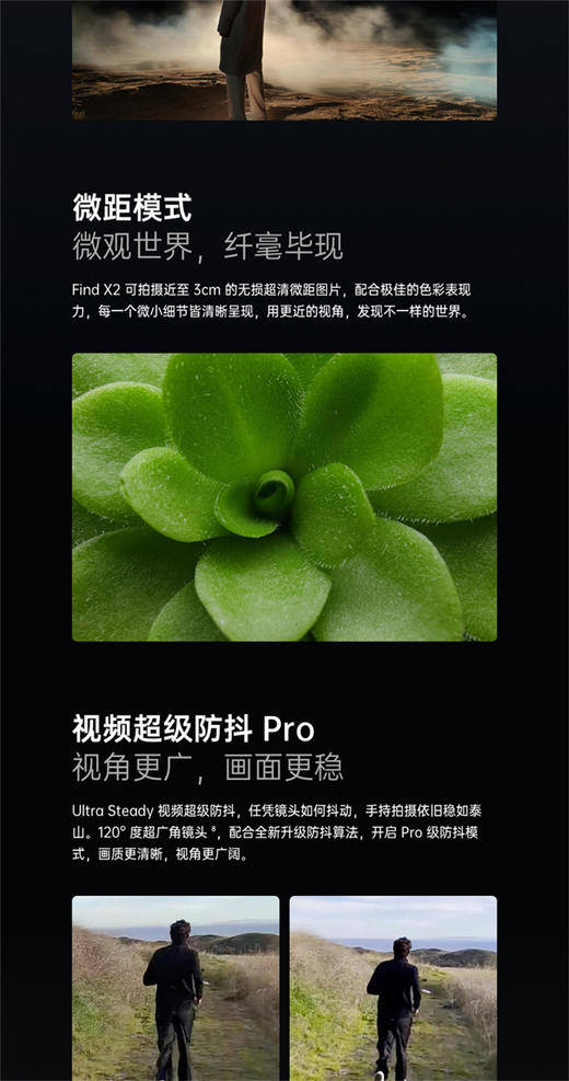 OPPO Find X2  5G全网通手机JPY带授权招加盟代理 商品图9