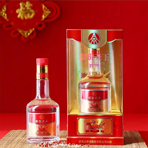 【长期有货】五粮液富贵天下陈酿 52度浓香型 整箱6瓶*500ml包邮 商品图0