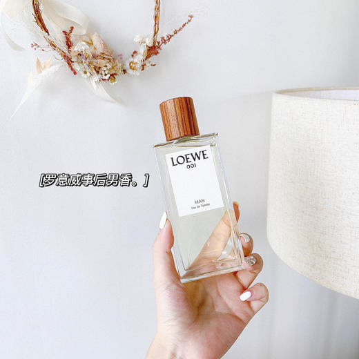 LOEWE罗意威事后清晨香水001 男士/女士淡香EDT/浓香EDP清新持久香水 商品图9