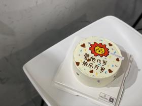 手绘小狮子管他几岁快乐万岁奶油蛋糕