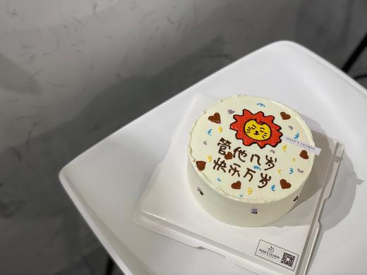 手绘小狮子管他几岁快乐万岁奶油蛋糕 商品图0