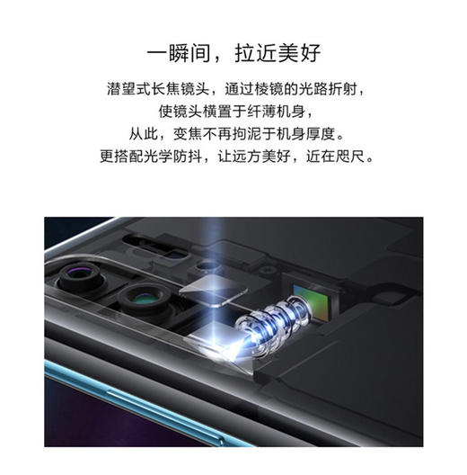 华为 HUAWEI P30 Pro 全网通版双4G手机JPY带授权招加盟代理 商品图8