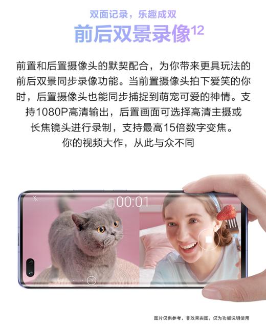 华为 HUAWEI nova 7 Pro 3200万追焦双摄 50倍潜望式变焦四摄 5G SoC芯片 全网通5G手机JPY带授权招加盟代理 商品图11