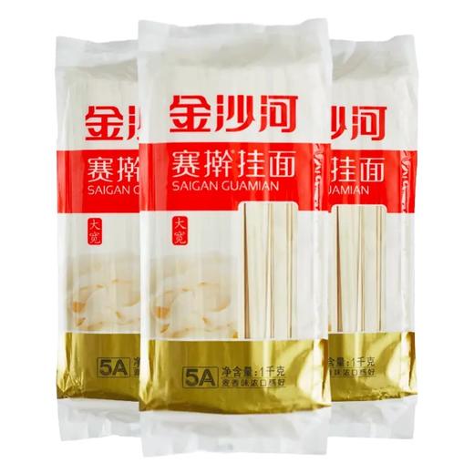 金沙河  塞擀面（大宽）1kg 商品图0