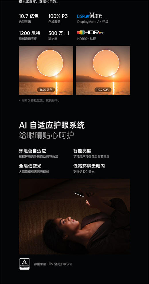 OPPO Find X2  5G全网通手机JPY带授权招加盟代理 商品图5