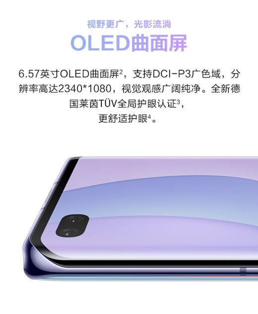 华为 HUAWEI nova 7 Pro 3200万追焦双摄 50倍潜望式变焦四摄 5G SoC芯片 全网通5G手机JPY带授权招加盟代理 商品图4