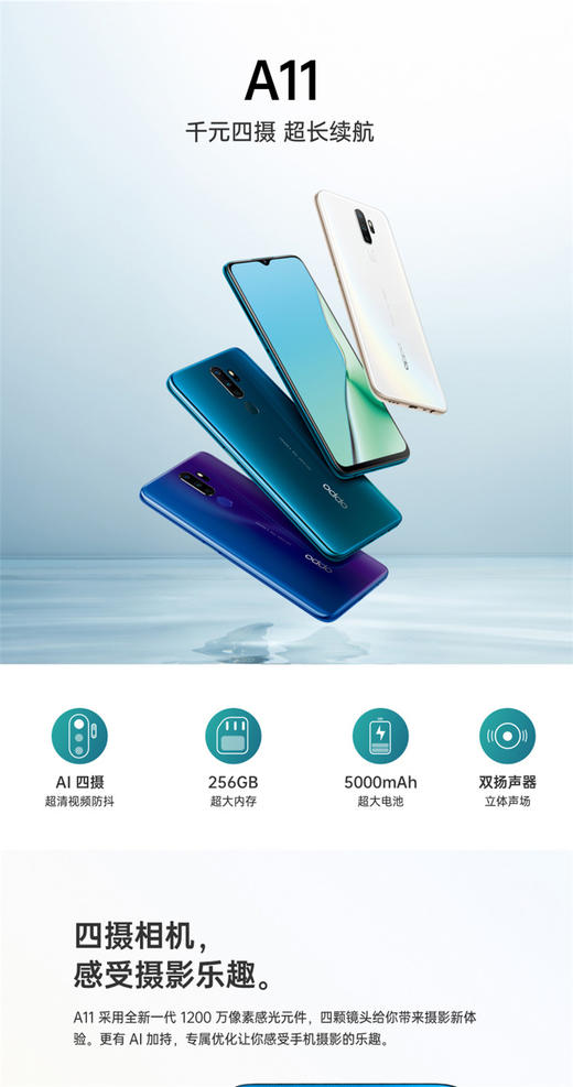 国内贸易 OPPO A11  全网通4G 全面屏拍照游戏智能手机JPY带授权招加盟代理 商品图2