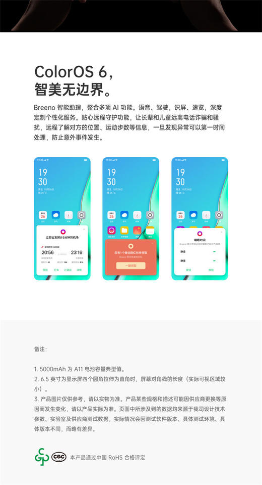 国内贸易 OPPO A11  全网通4G 全面屏拍照游戏智能手机JPY带授权招加盟代理 商品图8