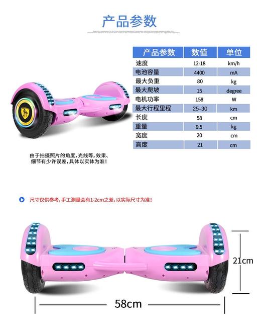 拼创 迪益威9寸智能电动儿童平衡车PC-010（宝石蓝/公主粉）JPY带授权招加盟代理 商品图6