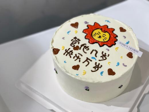 手绘小狮子管他几岁快乐万岁奶油蛋糕 商品图1