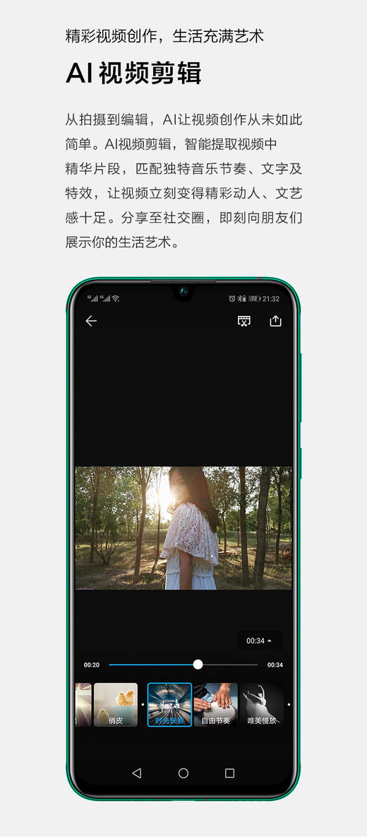 【FWS】华为 nova 5 Pro 4800万AI四摄 人像超级夜景 全网通JPY带授权招加盟代理 商品图13