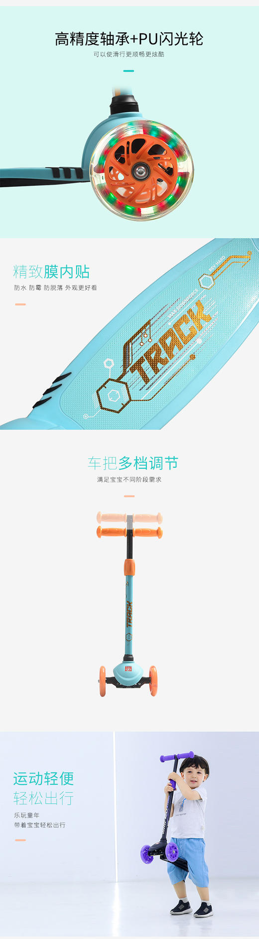 好孩子湖水蓝儿童滑板车SC101-H-R006JPY带授权招加盟代理 商品图3