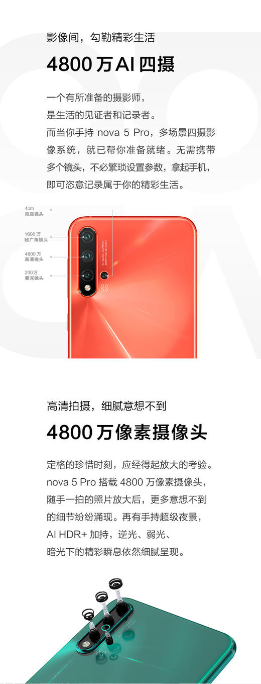 【FWS】华为 nova 5 Pro 4800万AI四摄 人像超级夜景 全网通JPY带授权招加盟代理 商品图4