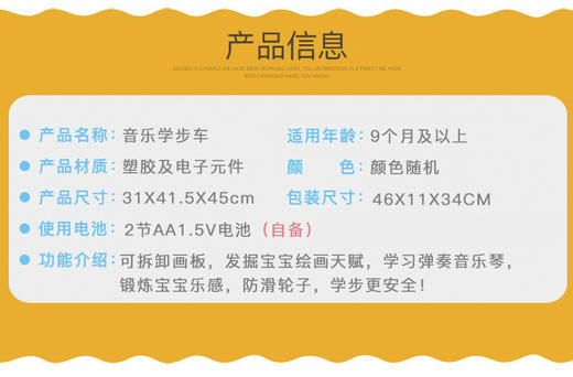 智恩堡 婴儿学步车溜娃神器玩具手推车助步车宝宝多功能音乐益智早教玩具B202JPY带授权招加盟代理 商品图13