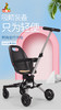  【门店拿样1:1送厚坐垫】【控区凤凰牌】遛娃神器超轻便 可折叠 双向便携婴儿车JPY带授权招加盟代理 商品缩略图2
