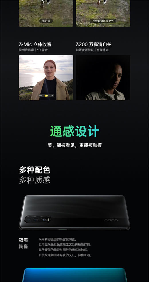 OPPO Find X2  5G全网通手机JPY带授权招加盟代理 商品图10