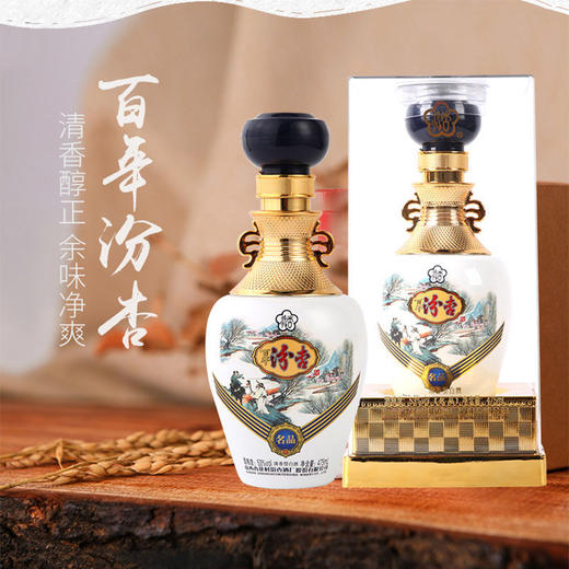 【长期有货】汾杏名品酒 53度清香型 一箱6瓶*475ml包邮 商品图0