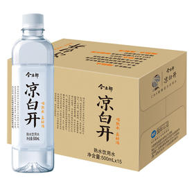 [饮料]今麦郎 凉白开500ml