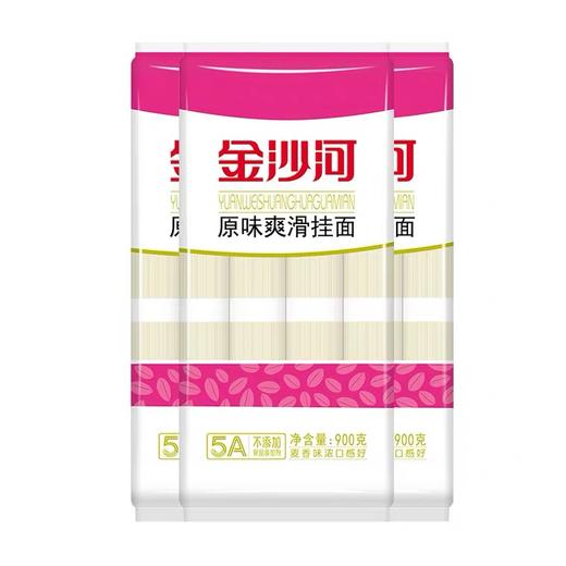 金沙河 原味 爽滑挂面 900g 商品图0