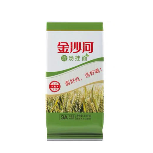 金沙河 清汤挂面  1.9kg 商品图0