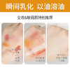 【微商城】美康粉黛 橙净卸妆油 商品缩略图2