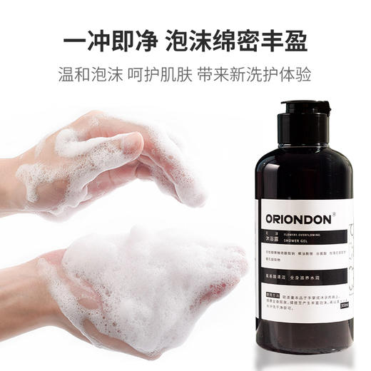 ORIONDON花漾沐浴露 商品图2