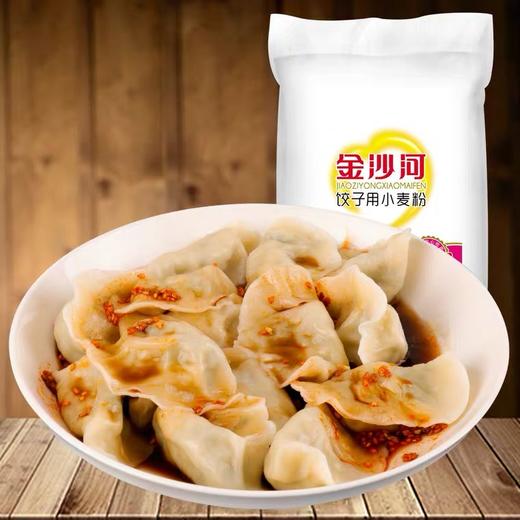 金沙河 水饺用小麦粉 5kg 商品图3
