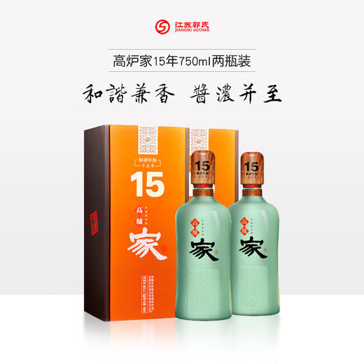 【超值套餐】高炉家和谐年份酒  15年家酒 43度 750ml/瓶 商品图0