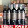 王朝传奇干红葡萄酒 整箱750ml*6瓶包邮 商品缩略图0